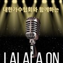 라온플랜