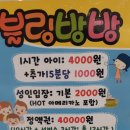 블링방방키즈카페