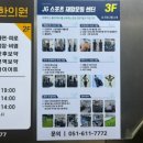 대연동 스포츠센타 | [대연동 PT] 부산 재활 PT 일자목 교정 'JG스포츠재활운동센터' 1.2회차 후기!