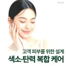 오늘은 관리받는 날