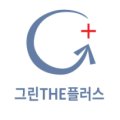 주식회사 그린더플러스