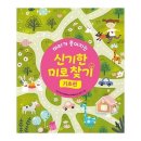 미로인