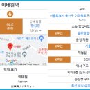 이태원역 주변 이미지