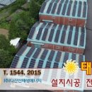초록빛 태양광발전소 이미지