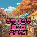 가덕장터 | 청주 미식주 페스타: 신청, 시간 정보와 다채로운 후기!