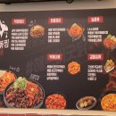 직화찜닭볶찜광주 이미지