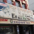 광원수족관 이미지