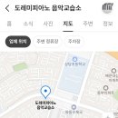 도레미음악교습소 - 안산시 상록구 충장로 665 | 도레미음악교습소