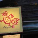 옛터식당 이미지