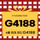 G4188 | 월 구독료 0원? ktm모바일 밀리의서재 요금제 평생 무료로 갈아탄 솔직 후기(추천인 G4188)