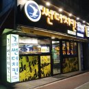 부산 해운대 / 너무 자주가서 민망한 [썬더치킨 4호점] 떡볶이 후기 (내돈내산)