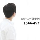 모심위그