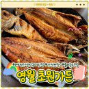 초원가든 | 영월 초원가든:) 레전드 생선구이 맛집 후기