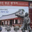 충남 홍성 백야 김좌진장군 생가 이미지