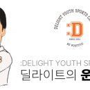 딜라이트 유스스포츠센터 이미지