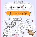 목요일기 이미지