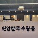 원앙주방그릇