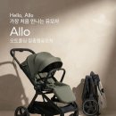 알로(Allo) 이미지