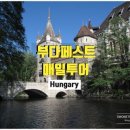 워킹투어