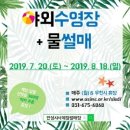 안성시사계절썰매장 이미지