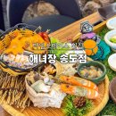 씨스페이스송도바다점 | 인천 송도 핫플 타임스페이스 횟집 해녀장 숙성회 맛집