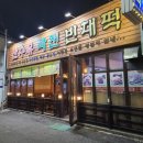 산수유파전빈대떡 이미지