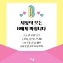 경마장주유소 | 날마다, B - 현택훈 │ 성공하지 못했어도 따뜻한 품성으로 서로 이해하며 사는 B의 마음 무명 시인의...