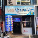 다낚아 낚시카페 김해점 | 천안 이색 데이트 천안 낚시카페 두정동 놀거리 데이트 " 러브낚시카페 " LOVE 낚시카페 천안점 이용 후기