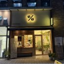 텐퍼센트커피울산신정