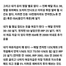 연금저축펀드 ETF 글 정리한 내용 + 표 정리 추가 이미지