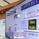 (주)카카오모빌리티 네이버블로그