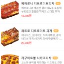 빅스타피자파주운정점 이미지