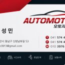 남천안1급정비