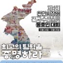 2024 제4회 천안시장배 전국수상스키동호인대회 개최합니다. 이미지