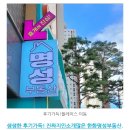 동탄명성공인중개사사무소 이미지