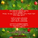 ★2016년 삘링 만원의천사♡연말나눔파티 기부내역 확인하세요!!! 이미지