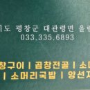 대관령곱창전골 이미지