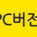 신탑 PC 티스토리