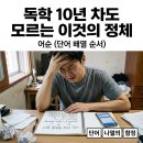 입 트임 영어회화 이미지