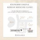 경희차율한의원 경산점 이미지