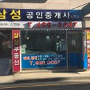황제1공인중개사사무소 이미지