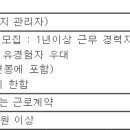 (03월 16일 마감) (주)동신포리마 - 전산관리 경력자 모집 이미지