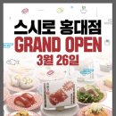 스시마당 이미지