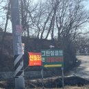 입실온천앤골프 이미지