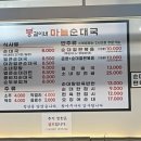 봉길이네순대국 이미지
