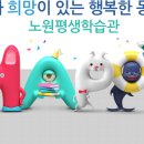 평생학습관 강좌로 서예 교실 이미지