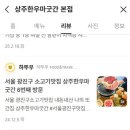 상주한우마굿간