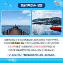 포항일출다이빙낚시