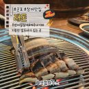 농심로 | 군포 무한리필장어 맛집 래돈 추천 후기 | 민물장어 제주돼지고기 소고기 양고기 셀프바까지 올인원...