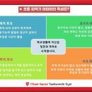 경희대석사 참바른태권도장 이미지